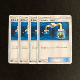 f272 Energy Tsukekae SMJ 4-card set, Pokémon Treasurer
