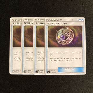 f285 ミステリートレジャー SMM 4枚セット ポケモン トレトレ
