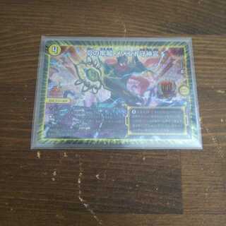 Dの牢閣 メメント守神宮 GPプロモ