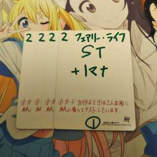 フェアリーライフ　bbp 4枚　