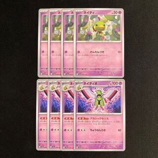 f327 Natu Xatu sv4a Evolution line, 4 each, set of 8 Pokémon Treasure