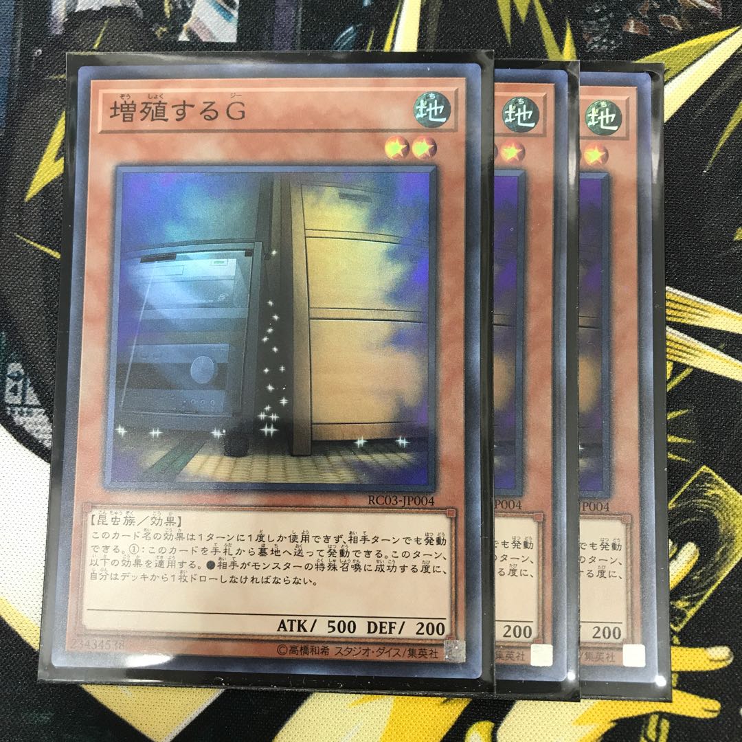 増殖するG SR 3枚セット　RC03-JP004