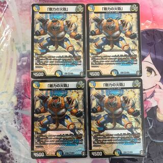 「剛力の火砲」