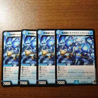 Soshinryu Tri Krabby Tri Shot R 13/74