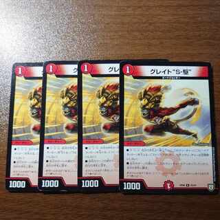 Great "S-Drive" R 25/93