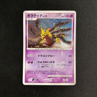 f329 ギラティナ 1ED ADV キラ ポケモン トレトレ