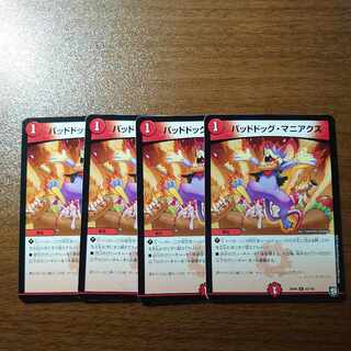 バッドドッグ・マニアクス U 53/102