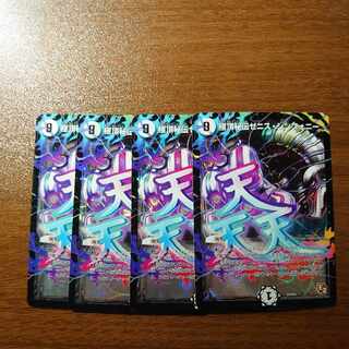 極頂秘伝ゼニス・シンフォニー SE (秘)1/(秘)1