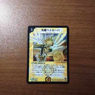 光器ペトローバ SR S1/S5