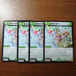 Kaorukaze Fairy Re: Courtney U 46/95