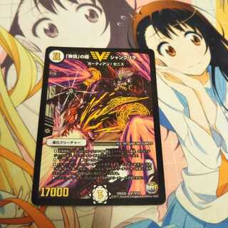 「無情」の極 シャングリラ