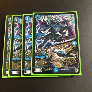 水晶の記録 ゼノシャーク｜クリスタル・メモリー VR 4枚