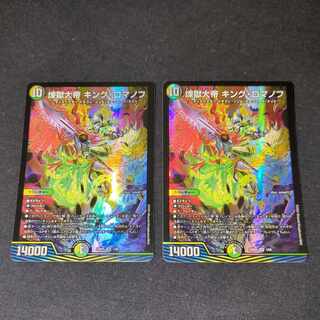 煉獄大帝 キング・ロマノフ SR 1/60