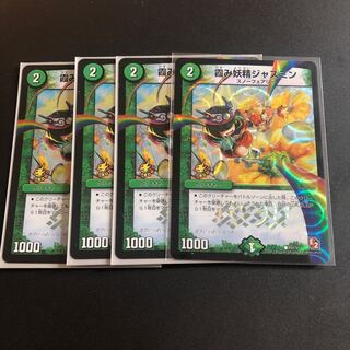 Jasmine the Hazy Fairy Promo 4 copies