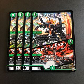 カブトリアル・クーガ｜ミステリー・ディザスター SR 4枚