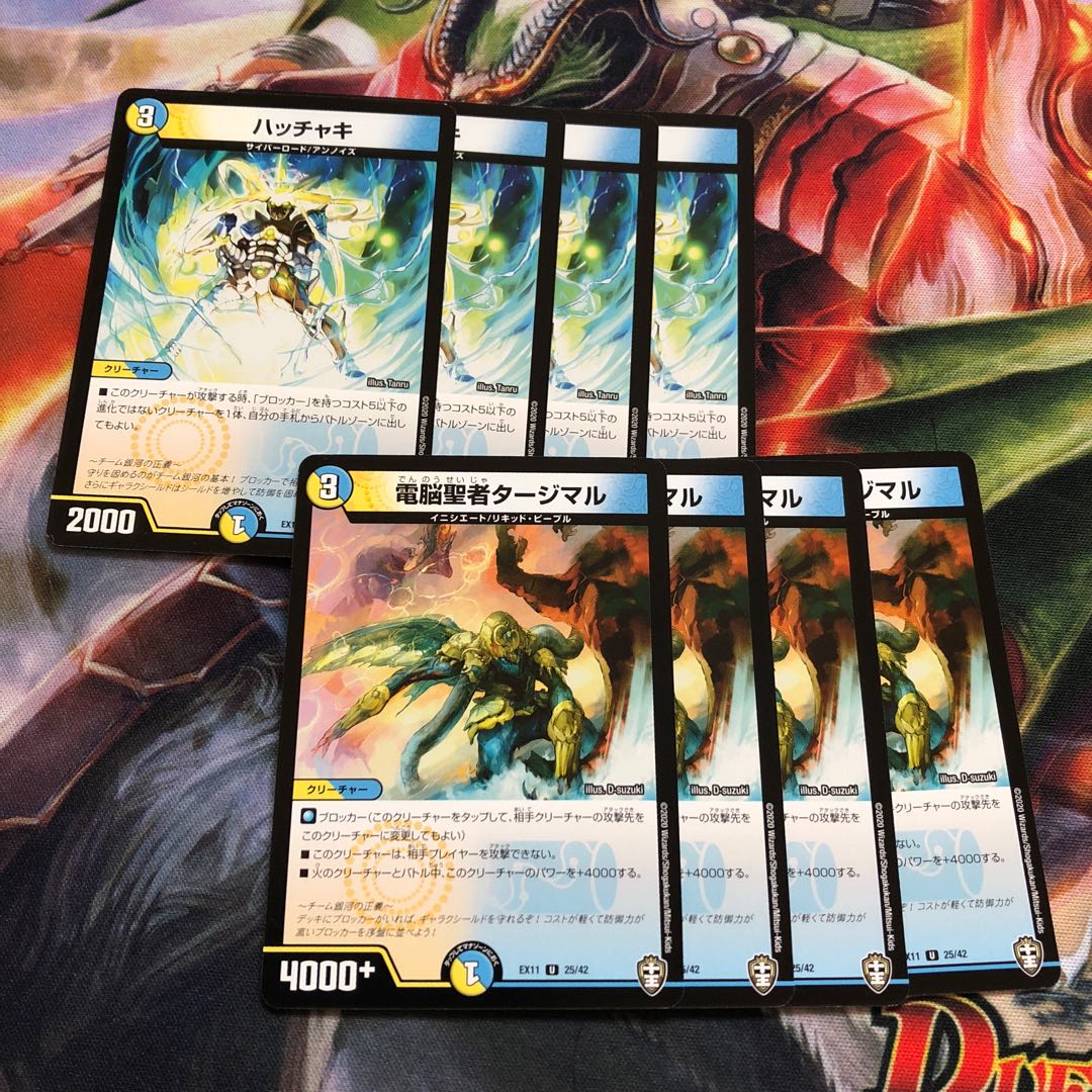 ハッチャキ U 4枚 電脳聖者タージマル 4枚