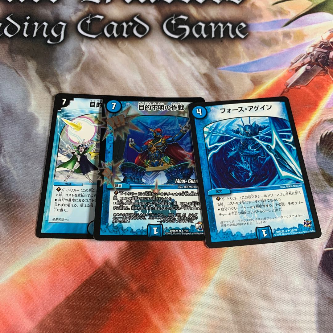 目的不明の作戦　フォースアゲイン