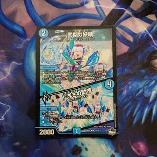 同期の妖精｜ド浮きの動悸 R 13/74