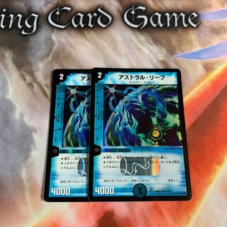 アストラル・リーフ