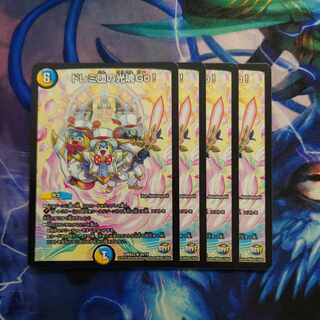 ドレミ団の光魂Go! R 20/74