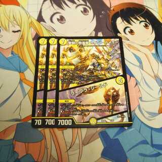 聖闘の精霊龍 セイント・カイザー｜ライブラ・シールド　3枚