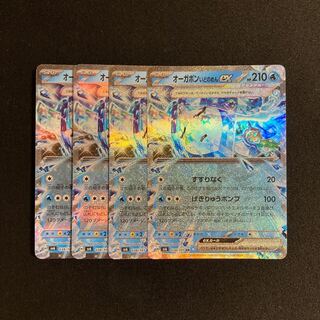 f355 オーガポンいどのめんex sv6 キラ 4枚セット ポケモン トレトレ