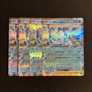 f360 オーガポンいどのめんex sv6 キラ 4枚セット ポケモン トレトレ