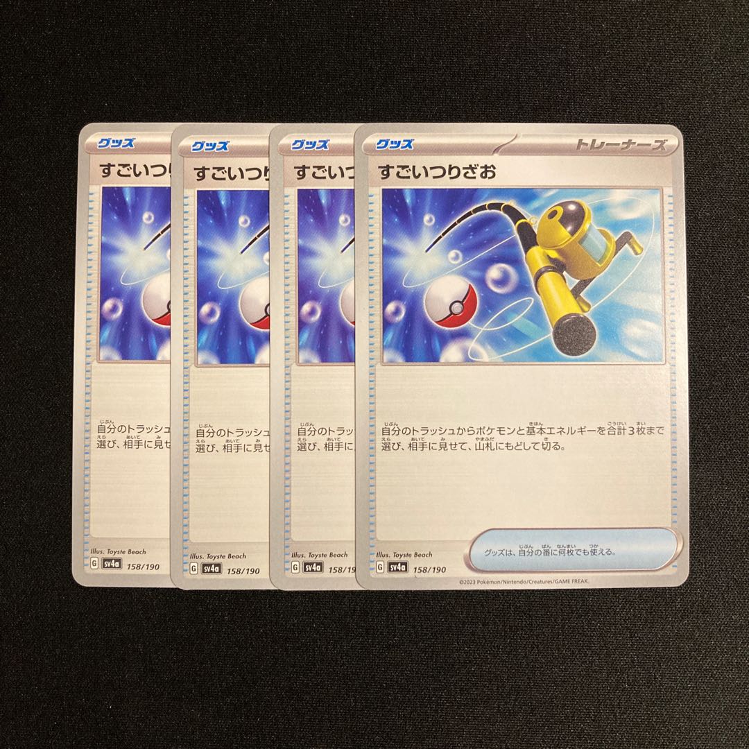 f368 Super Rod sv4a, set of 4, Pokémon Treasure