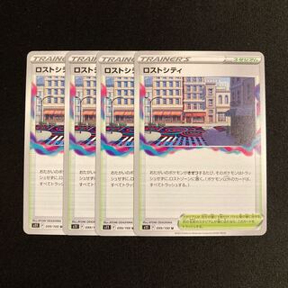 専用(3点)f371 ロストシティ s11 4枚セット ポケモン トレトレ