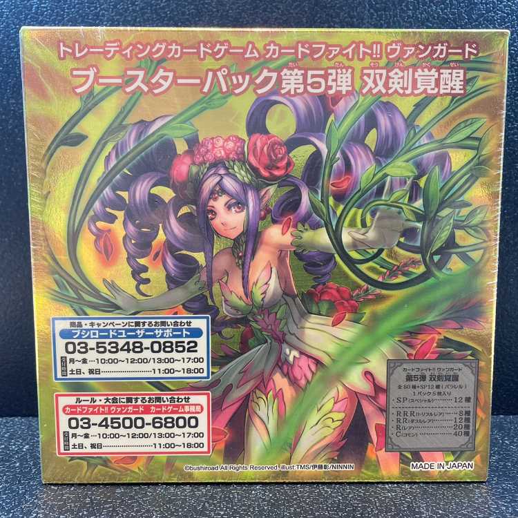 双剣覚醒 (未開封BOX)