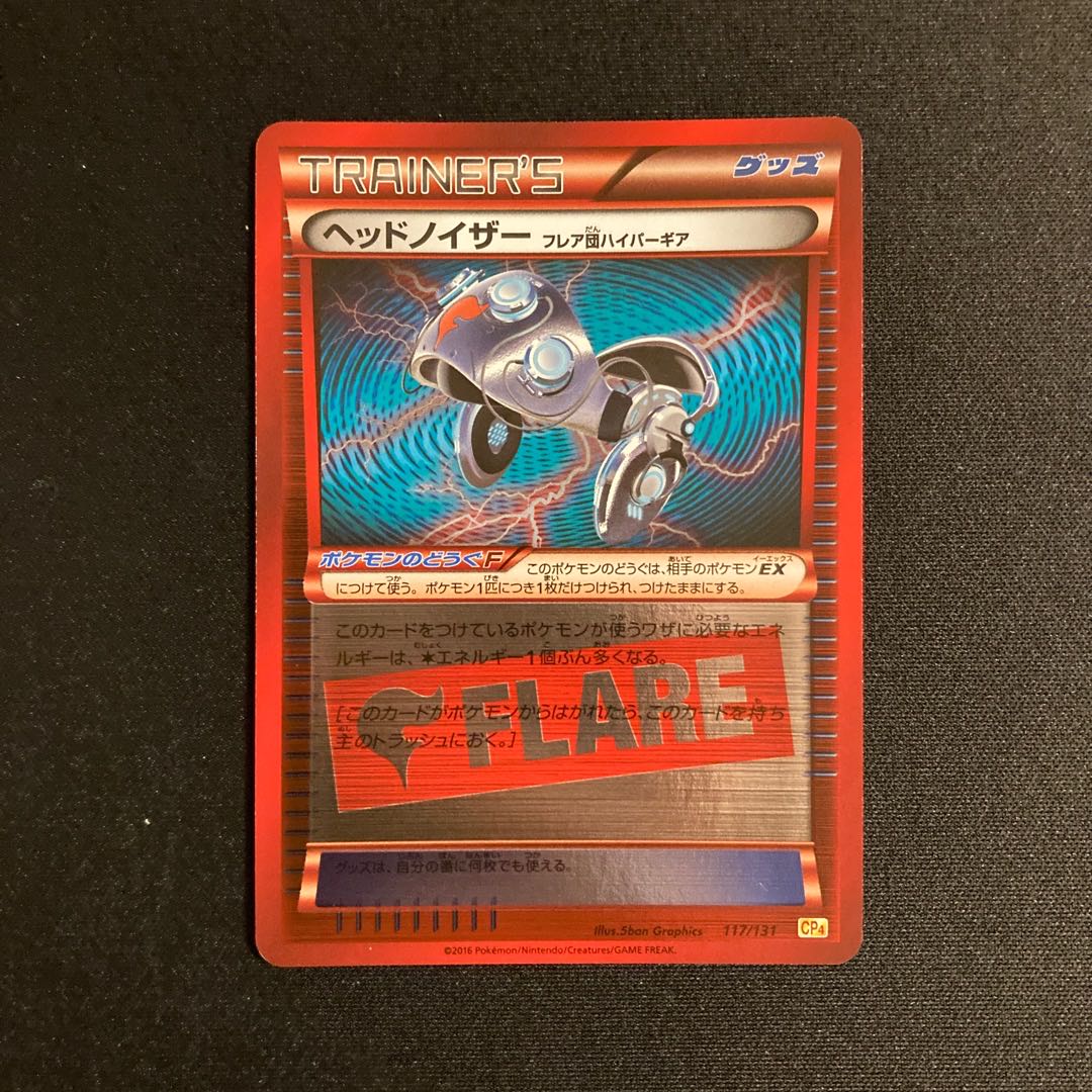 f383 Head Ringer CP4 Premium Champion Pack Pokémon Treasurer