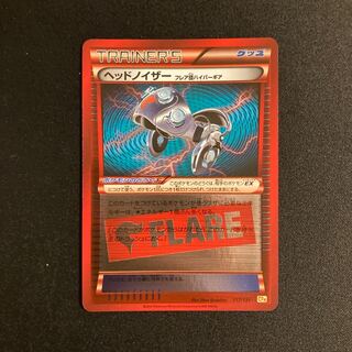 f383 Head Ringer CP4 Premium Champion Pack Pokémon Treasurer