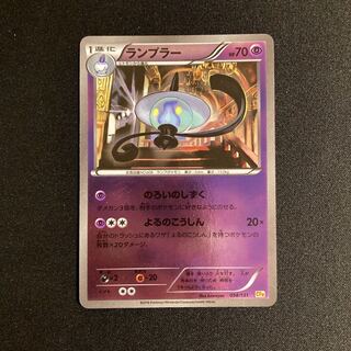 f385 ランプラー CP4 プレミアムチャンピオンパック ポケモン トレトレ