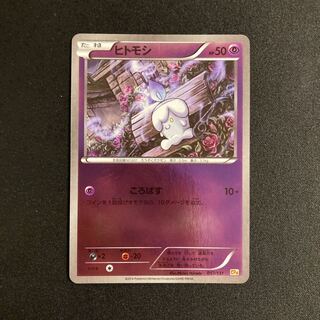 f387 ヒトモシ CP4 プレミアムチャンピオンパック ポケモン トレトレ