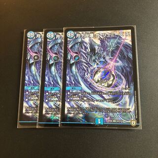 月下卍壊 ガ・リュミーズ 卍 SR 3枚