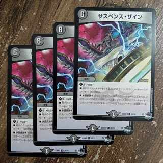 Suspense Zine R 20/74