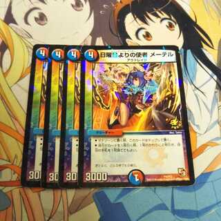 日曜日よりの使者 メーテル　プロモ　4枚