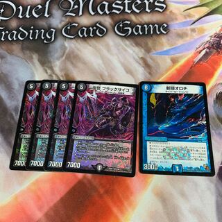 復讐 ブラックサイコ　斬隠オロチ