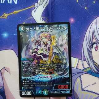 冥土人形ヴァミリア・バレル VR 28/89