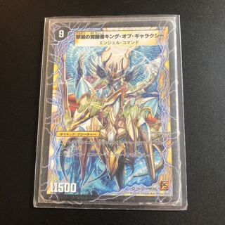 時空の不滅ギャラクシー｜撃滅の覚醒者キング・オブ・ギャラクシー