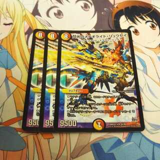 3 Meteorite Rusei of Flash