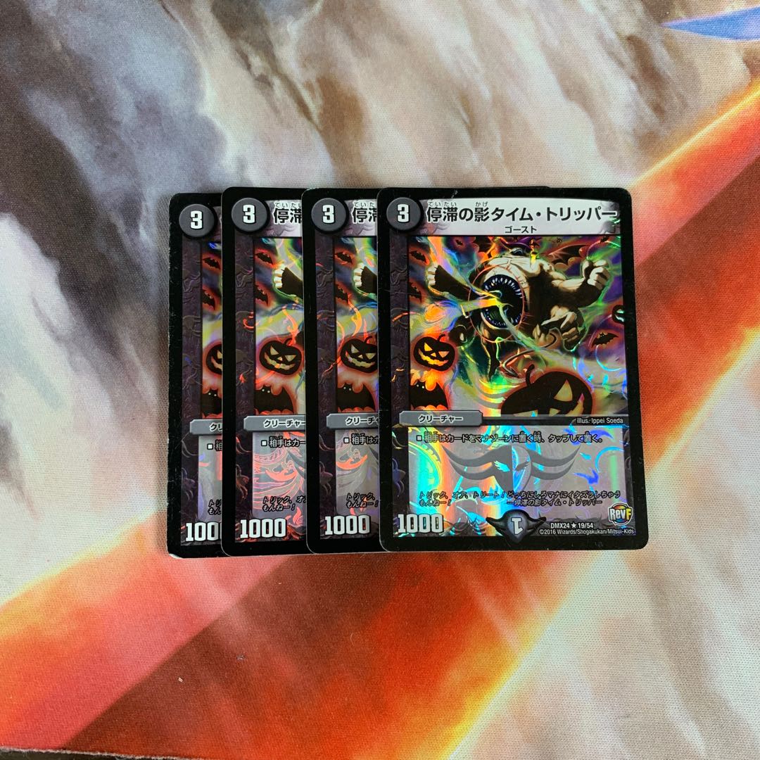 停滞の影タイム・トリッパー