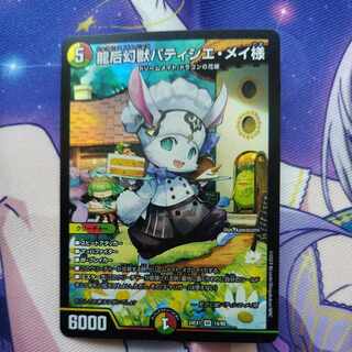 パティシエ•メイ様　セット 000000034241_Qv2ekDC.jpg