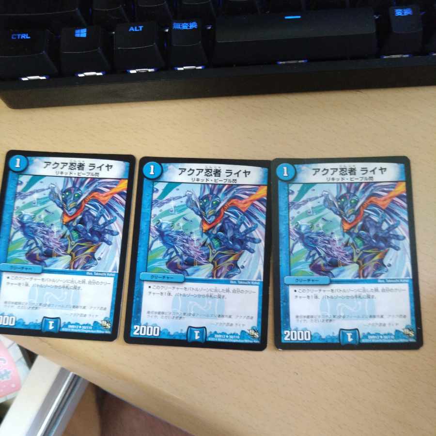 Aqua Ninja Raiya U 50/110