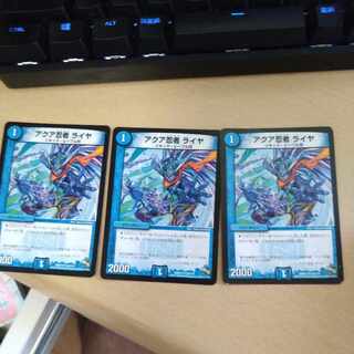 アクア忍者 ライヤ U 50/110