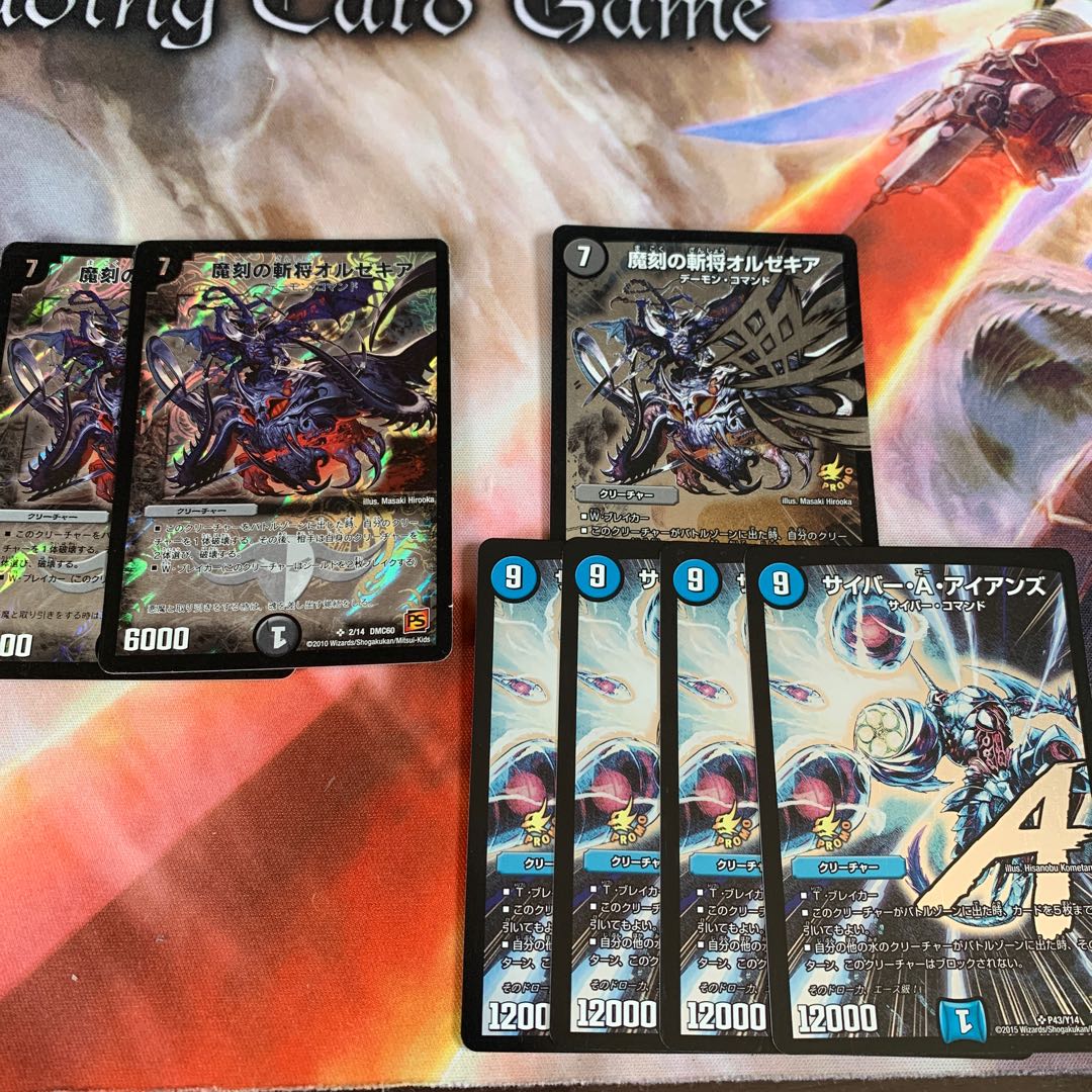 魔刻の斬将オルゼキア サイバーAアイアンズ