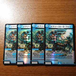 Exhaust II for VR 29/138