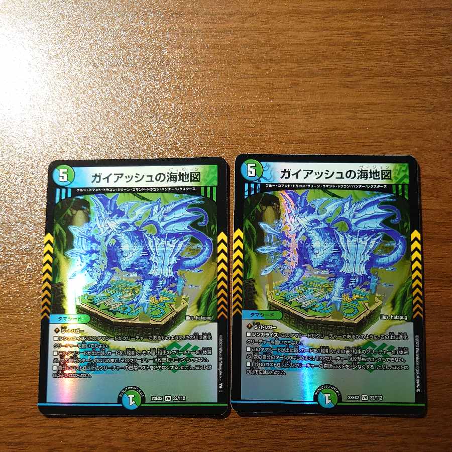 ガイアッシュの海地図 VR 32/112