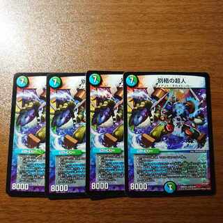 別格の超人 VR 8/59