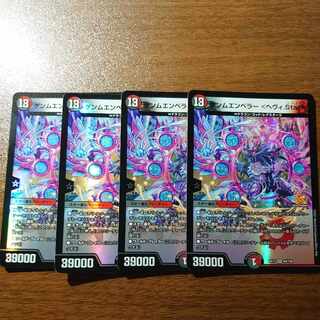 ゲンムエンペラー <ヘヴィ.Star> VR 44/138